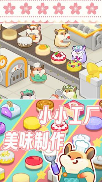 松鼠蛋糕工厂游戏图片