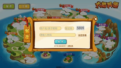 大思英語app2