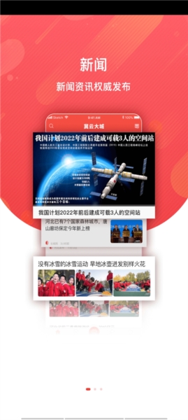 冀云大城1