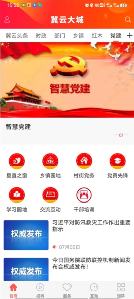 冀云大城2