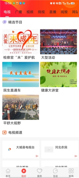 冀云大城3