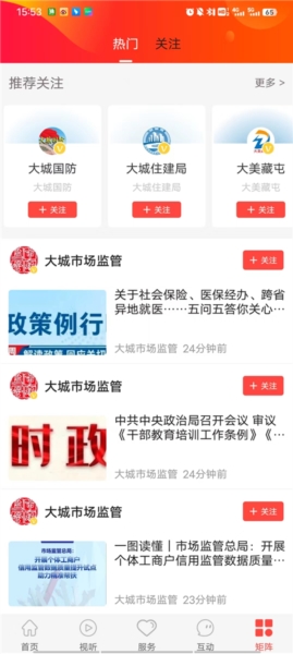 冀云大城6