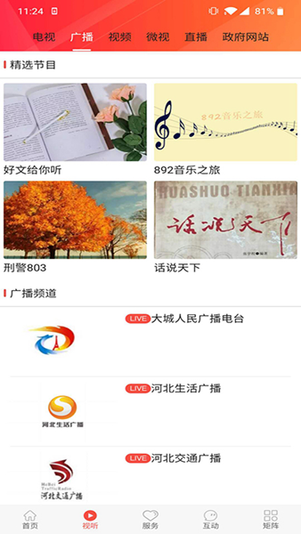 冀云大城2