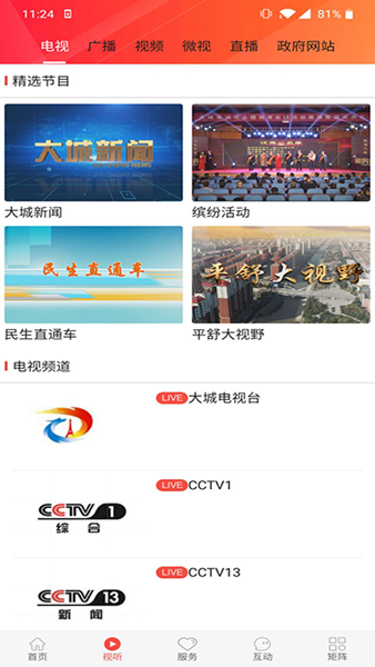 冀云大城1