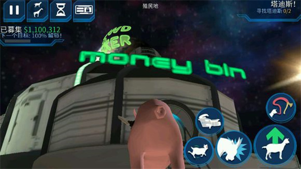 模拟山羊太空废物游戏图片3