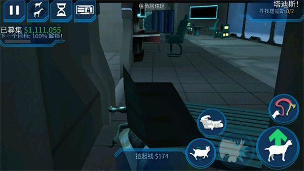 模拟山羊太空废物游戏图片7