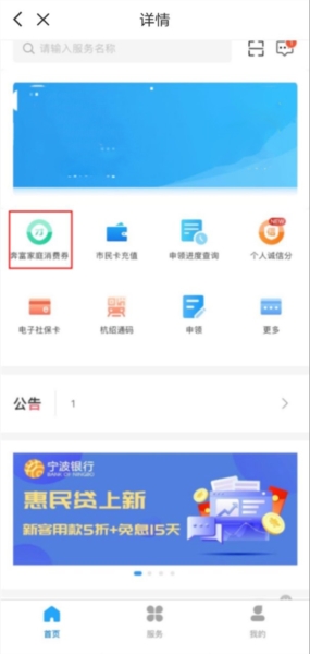 绍兴市民云app图片17