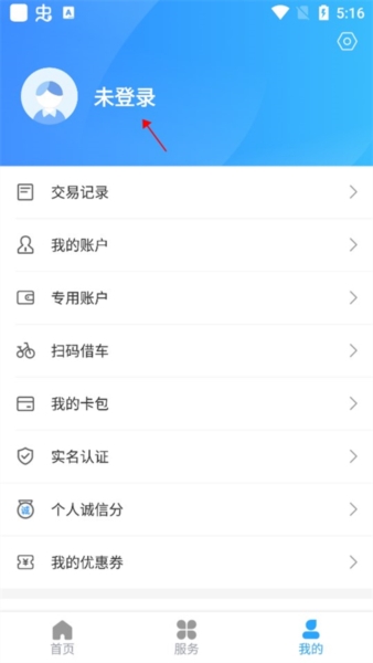 绍兴市民云app图片20