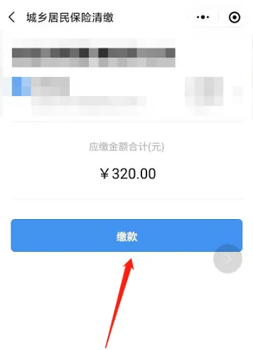 粤省事app图片7