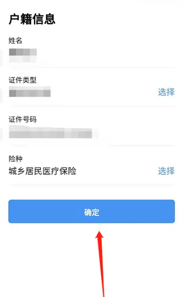粤省事app图片6
