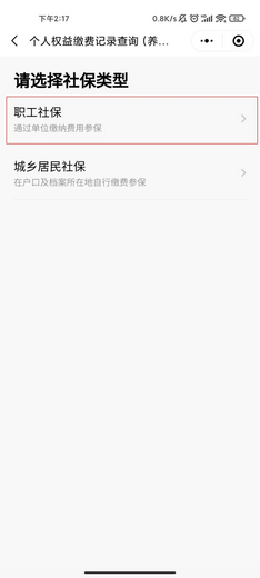 粤省事app图片21
