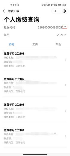 粤省事app图片22