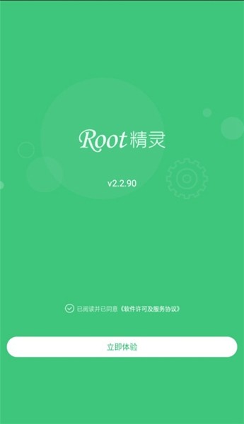 root精灵1