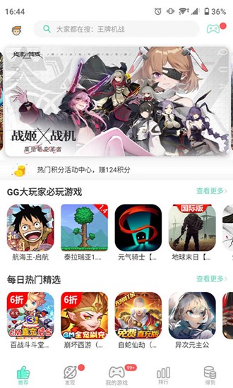 GG大玩家2023版3