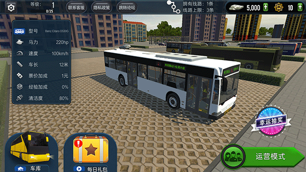 城市公交模拟器无限金币版2