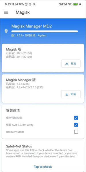 Magisk Manager App图片10