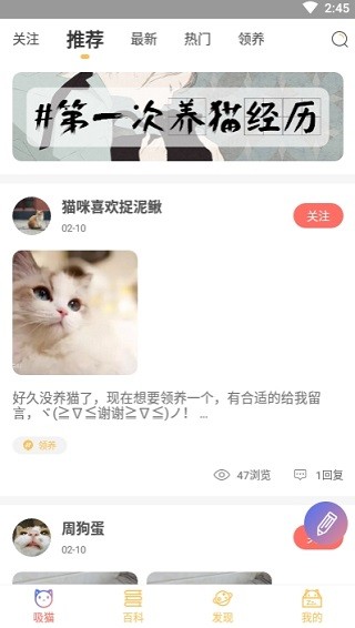 萌翻手机生活app4