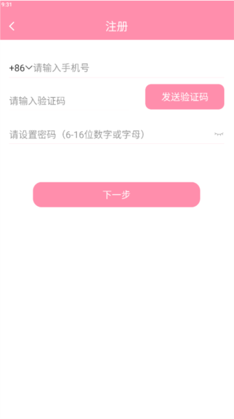 华夏天空app图片4