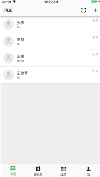職教云找工作圖片3