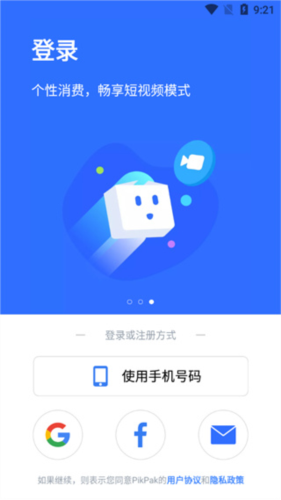 PikPak网盘app3