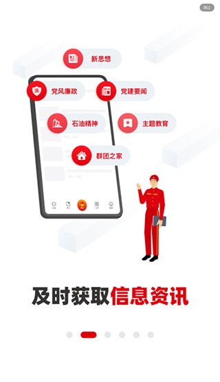 鐵人先鋒平臺4