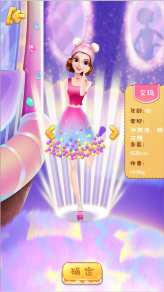 彩虹糖果公主3