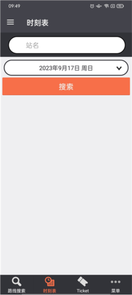乘换案内app日本版图片10