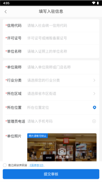 北京阳光餐饮app图片9