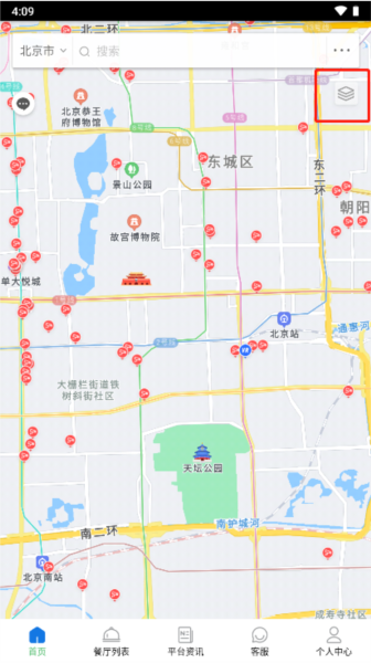 北京阳光餐饮app图片10