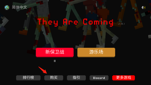 They Are Coming6