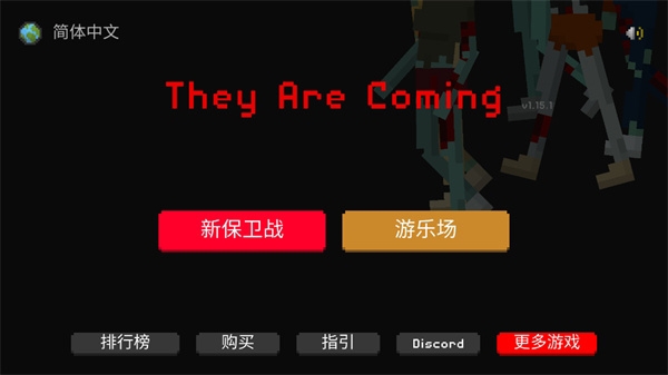 They Are Coming1