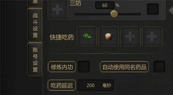 手游-剑雨如歌手游新手怎么玩 新手攻略教程