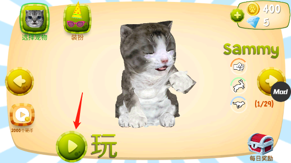猫咪模拟器汉化版3