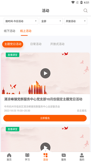 西湖先锋app图片7