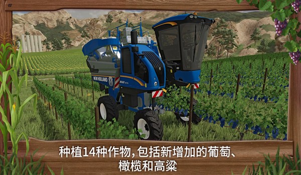 Farming Simulator 23 Mobile截图2