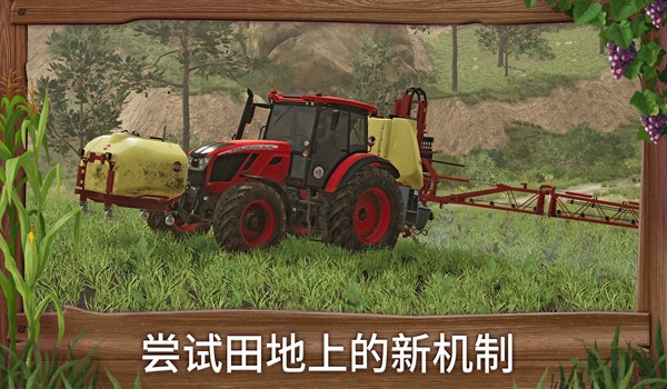 Farming Simulator 23 Mobile截图4