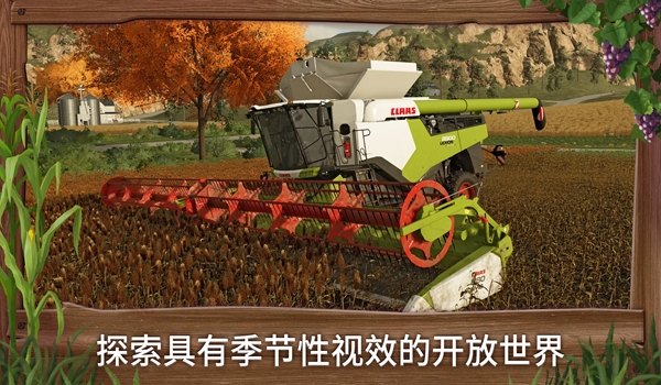 Farming Simulator 23 Mobile图片4