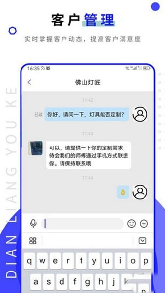 點亮優(yōu)客app2
