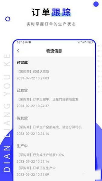 點亮優(yōu)客app4