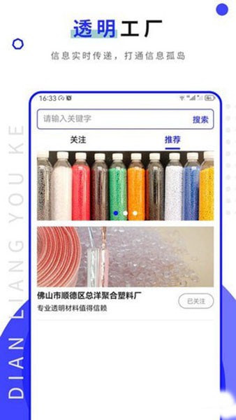 點亮優(yōu)客app1
