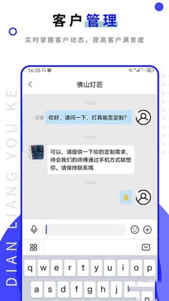 點亮優(yōu)客app3