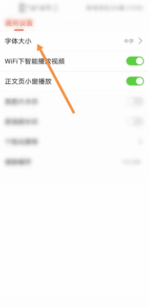 搜狐新闻App图片7