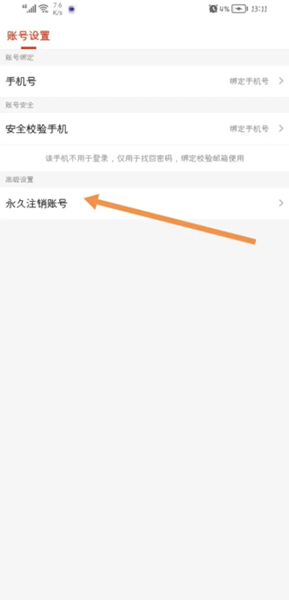 搜狐新闻App图片13