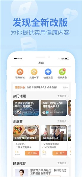 乐心运动app官方版3