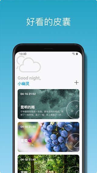 心悦日记App3