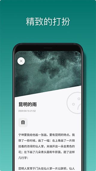 心悦日记App1