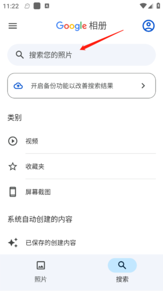 Google相册APP图片5