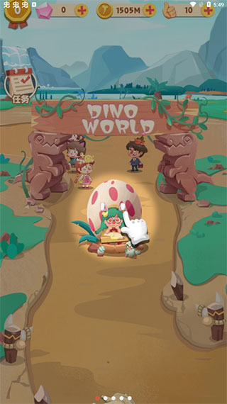 全民养恐龙游戏图片3
