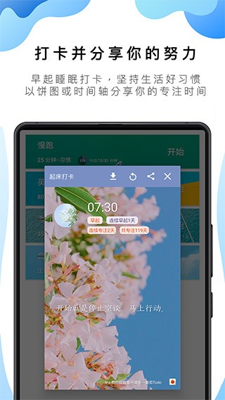 番茄ToDoapp4