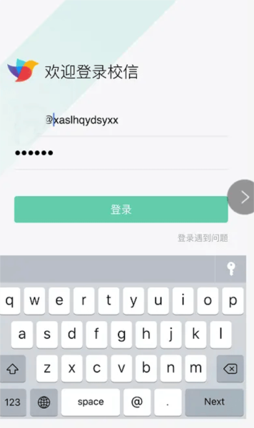 校信2